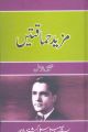 Mazeed Hamaqtain by Shafiq ur Rehman. 