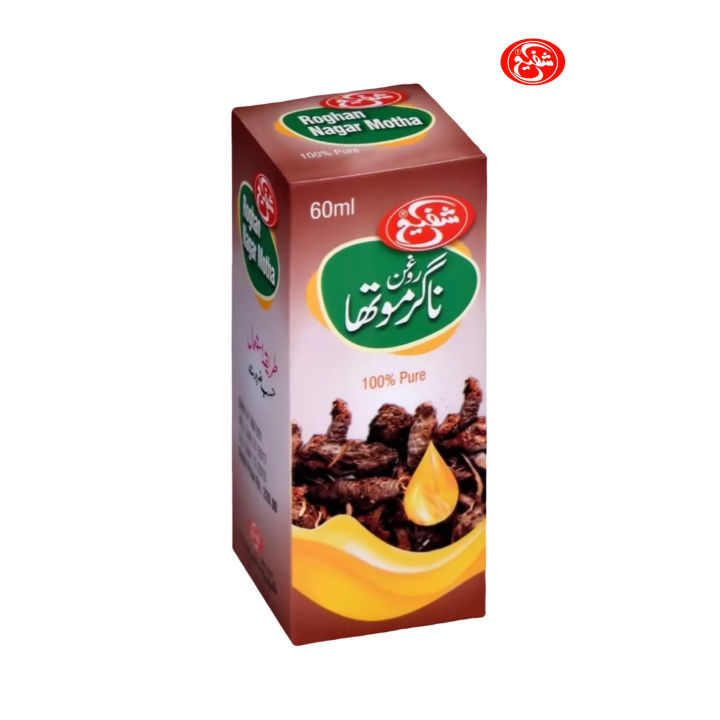 Shaffi%20Roghan-e-Nagarmotha%20(Cypriol%20Oil)%20(60ml)%20-%20Image%204