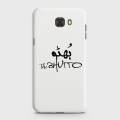Samsung C7 Cover - SkinLee HQ Hard Case - Caste Name Bhutto Customized Cover - SKINLEE-663-1-229-105. 