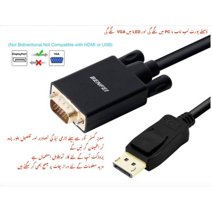 BENFEI  DisplayPort to VGA Adapter, 1.8M DP DisplayPort of Computer/Laptop  to VGA of Monitor/Projector 6 Feet Cable Male to Male Gold-Plated Cord Compatible for Lenovo, Déll, HP, ASúS and Other Brand (Not Bidirectional,Not Compatible with HDMI or USB)