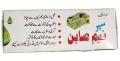 Swastik Super Neem Soap 85gm. 
