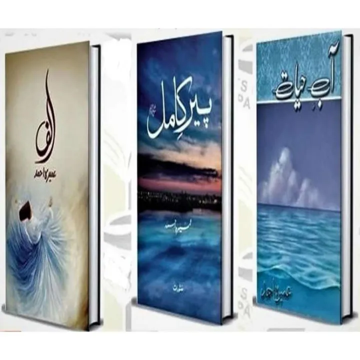 Pack%20of%203%20books%20-%20Alif%20Peer%20e%20kamil%20&%20Aab%20e%20Hayat%203%20books%20by%20Umera%20Ahmad%20Best%20selling%20urdu%20reading%20book%20-%20Image%202
