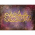 bismillah hi rehman nir raheem calligraphy islamic reusable stencil for canvas and wall painting id 4243. 