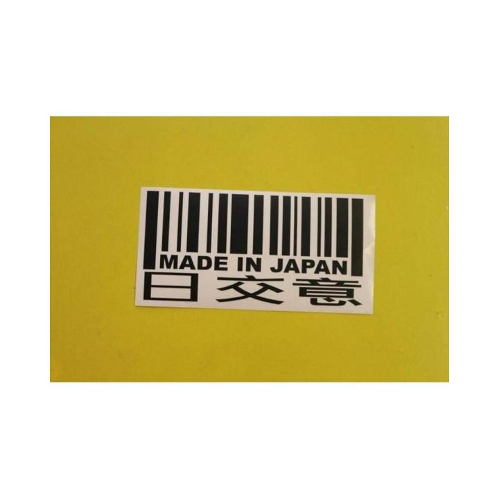 Sticker Made In Japan 6X3
