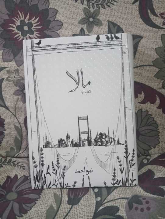 MALA%20BOOK%20PART%202%20BY%20NIRMA%20AHMED%20BEST%20SELLING%20URDU%20NOVEL.%20-%20Image%203
