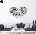 Bilal Accessory Store First Kalma | Heart Shaped | Islamic Wall Art | La ilaha illallah | Kalimah Tayyeba | Modern Islamic Art | Muslim Home Gifts | Islamic Calligraphy | First Kalma In Heart Shape |. 