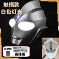 kids toys children birthday gift 奥特曼头套迪迦头盔可发光面具万圣节表演cos超人仿成人儿童玩具. 