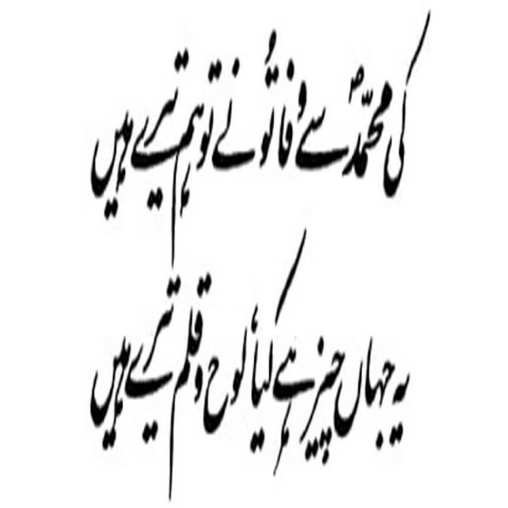 A4 Custom Sticker 21.0 x 29.7cm Urdu poetry stickers or shairi select or random send