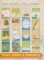 Honey Urdu 6 in 1 for MA Urdu first Year with solved Papers. 