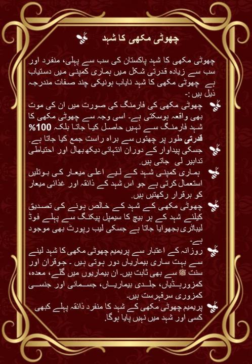 Small%20Bee%20Honey%20350%20Grams%20-%20Image%206