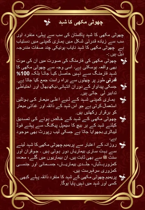 Small%20Bee%20Honey%20350%20Grams%20-%20Image%206