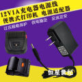 Kai Rui QR-380A Express Portable Printer Power Adapter Charger Power Cord. 