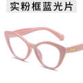 Korean nude pink daily decoration frame spicy girl's same style plain glasses fashionable cat eye anti blue light glasses. 