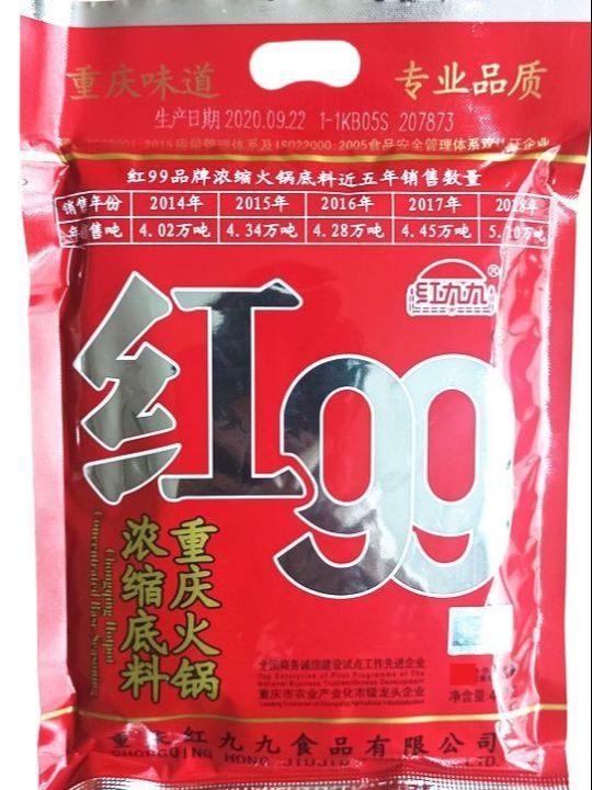 I-99 Hotpot Seasoning condiments -Chinese spices Base