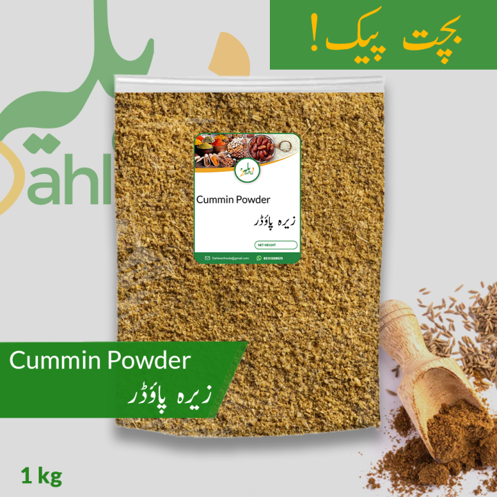 Zeera Powder (Cumin Powder) Bachat Pack 1 KG
