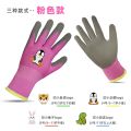 Children catch the sea pet anti-bite gloves safety hamster parrot cartoon student gardening labor protection wear-resistant gloves. 