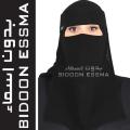 NiQAB Hijab For Girls Women Bidoon Essma Saudi 15x15 with Label and Steel logo clip | Single Niqab Hijab Super Breathable | Saudi forehead Niqab| Princess Crown Naqab Hijab Hijab | Ready to wear Hijab Niqab | High Quality Niqab Korean Fabric Saudi Niqab. 