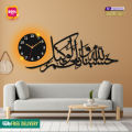 Evento New Islamic Wooden Wall Clock I Premium 3d Wooden Wall Clock With Big Size I Wall clocks for bedroom I Quartz Watch DIY Design Decoration Piece for Home Decor I Offices and for Gift Items. 