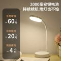 Creative Eye Protection Table Lamp Student Onlylight Bedside Pat Reading LearningledCharging Small Night Lamp Plug-in. 