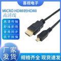 hdmiA to D line hdmi to microhdmi cable laptop TV micro head projection same screen conversion cable. 