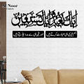 Al Noor Traders Brand 3D Wooden Wall Art , Wall Décor , Wooden Wall Decoration , Laser Cut Decorative Gift Stylish Design Office Living Room I Decorating Items I Decorating Items For Home I Decoration Pieces For Room I Decoration Pieces, Islamic Wall Art. 