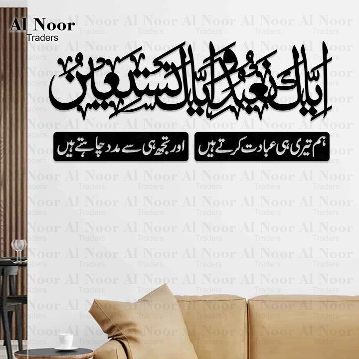 Al Noor Traders Brand 3D Wooden Wall Art , Wall Décor , Wooden Wall Decoration , Laser Cut Decorative Gift Stylish Design Office Living Room I Decorating Items I Decorating Items For Home I Decoration Pieces For Room I Decoration Pieces, Islamic Wall Art