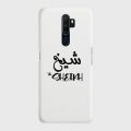 Oppo A9 2020 Cover - SkinLee HQ Hard Case - Caste Name Sheikh Customized Cover - SKINLEE-665-1-520-382. 