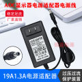 Computer monitor power cord round hole aoc Philips monitor power adapter power cord 19V1.31A. 