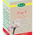 ..لبوب کبیر خاص الخاص(100 گرام. 