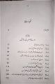 Unlimited Power a Book by Anthony Robbins Urdu Edition. 