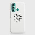 Infinix Hot 11 Cover - SkinLee HQ Hard Case - Caste Name Jutt Customized Cover - SKINLEE-659-1-1067-753. 