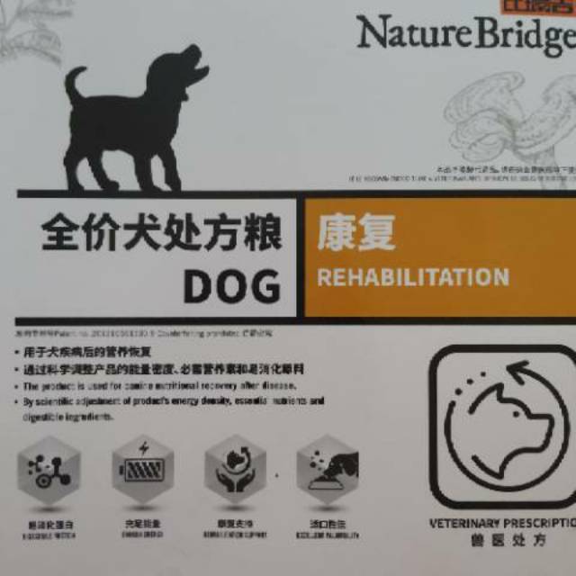 NatureBridge%20Dog%20Food%20for%20Rehabilitation%201%20kg%20-%20Image%202