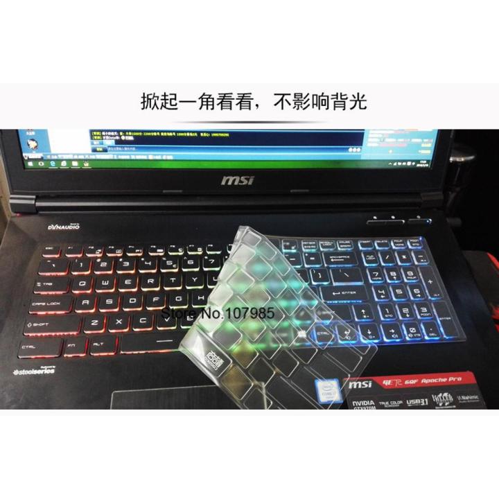 【3C VictoryEagle Store】For or 15 inch TPU Keyboard Cover For MSI GS70 GS60 GT72 GE62 GE72 GL62 GL72 GP62 GS72 GS73 GT73 GS63