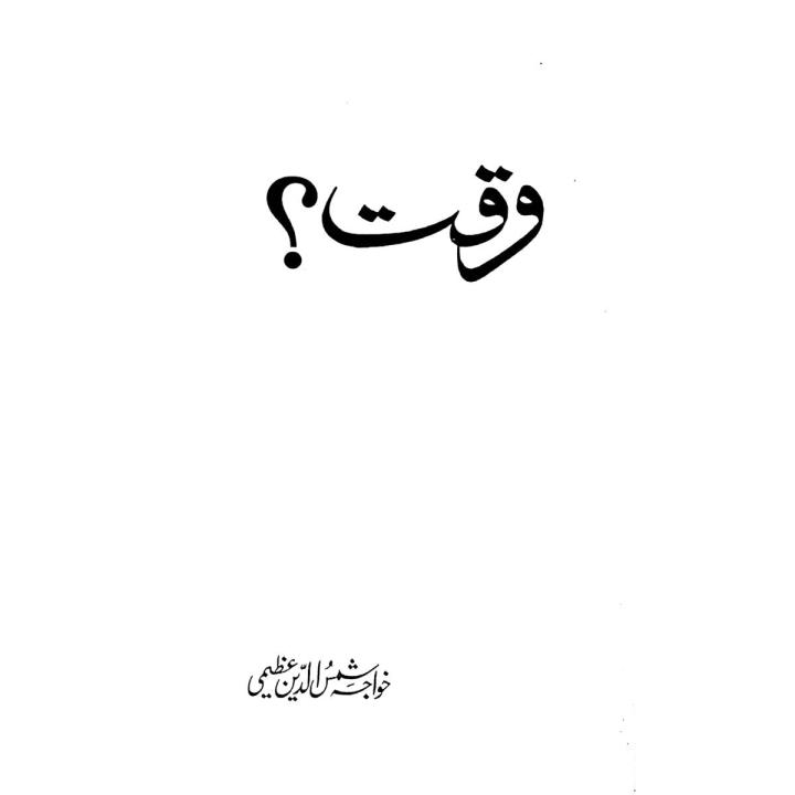 Waqat Best Selling Reading Book