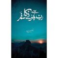 Rab Se Jurne Ka Safer Novel By Um HURERA  Best selling urdu reading book Rab Say Jurnay Ka Safar KS. 