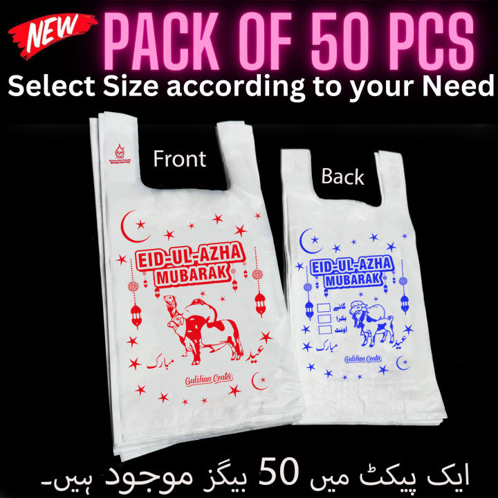 Pack%20of%2050%20Biodigradable%20Eid%20mubarak%20Plastic%20Shopping%20Bags,%20Eid%20Mubarak%20plastic%20shoppers%20,%20Bags%20for%20EID,%20bags%20for%20meat%20,%20Four%20sizes%20available%20Eid%20Mubarak%20plastic%20shopper%20-%20Image%202