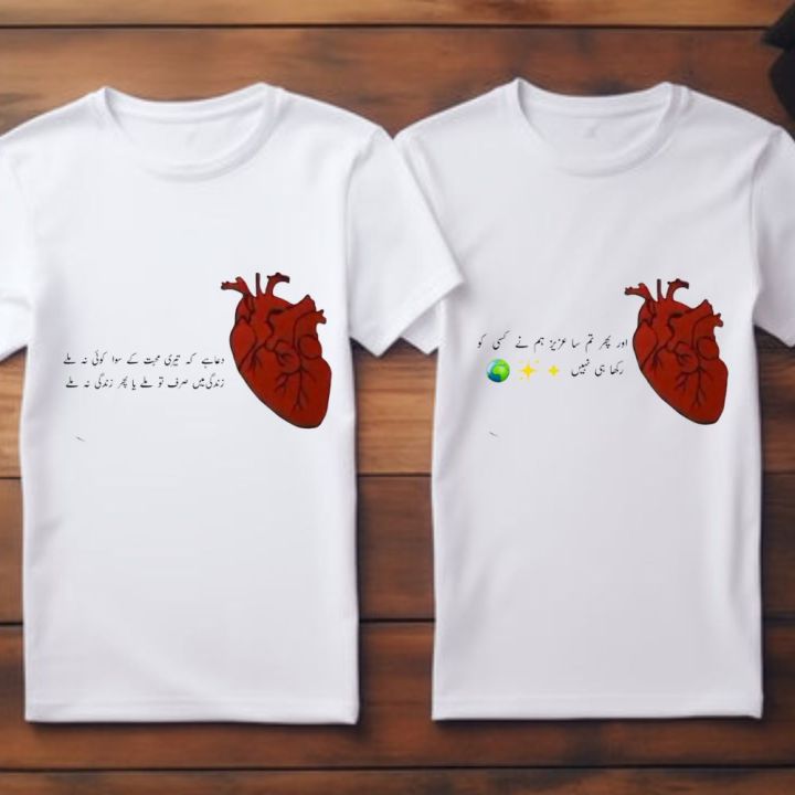 Customized Urdu Poetry heart Shirt / Customize Name Shirt / Customized t shirt / Customized t shirts name Wali Shirt / Customized T shirts for boys Name wali shirts for boys  / gift item for girls