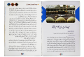 "Ashra Mubashra" Biographies of 10 Great Sahabas - Premium Quality. 