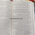 Abdullah Part  3 Novel By Hashim Nadeem. 