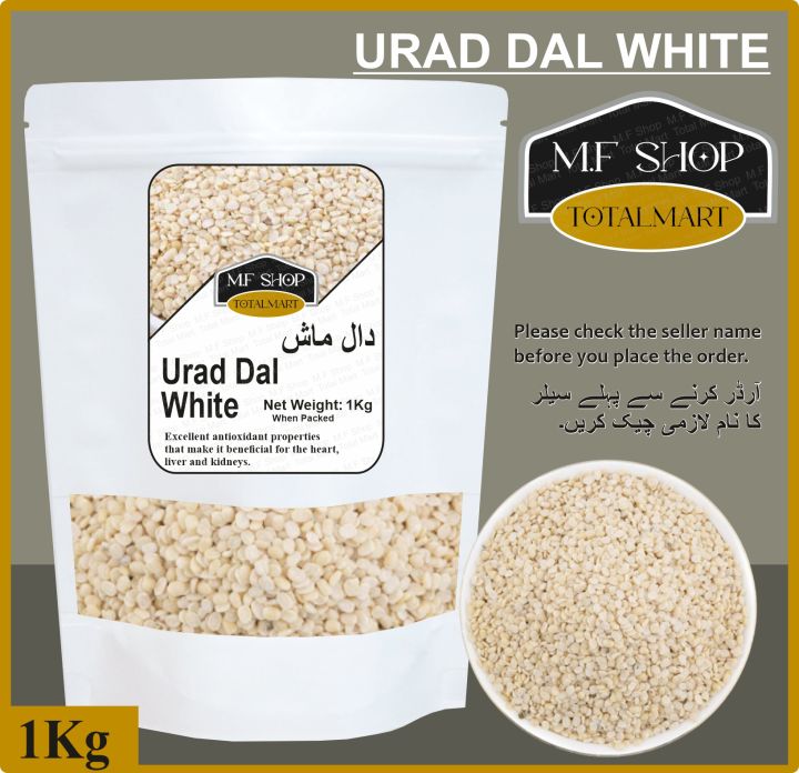 Urad Dal White (Split) (1000 g) 1 Kg