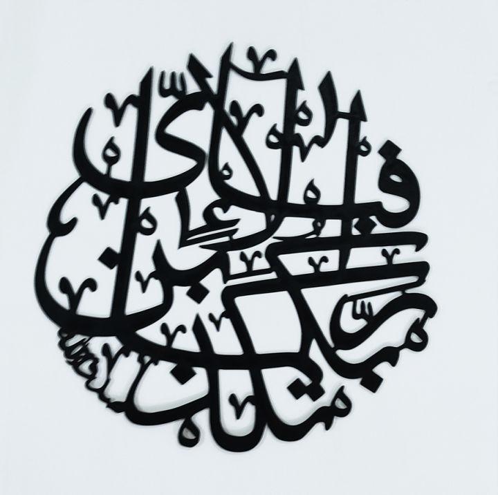 FABI%20AYYI%20ALA%20I%20RABBIKUMA%20TUKAZZIBAN%20Arabic%20Calligraphy%20of%20%7C%20Wooden%20wall%20hanging%20can%20be%20beautiful%20peice%20of%20art%20%7C%20with%20intricate%20carvings%20and%20designs%20%20%7C%20Laser%20cut%20design%20decoration%20peice%20for%20home%20decor%20%7C%20Perfect%20size%20of%2016%20by%2016%20to%20fit%20well%20on%20any%20wall%20-%20Image%206