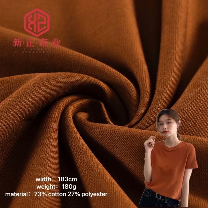manufacturer wholesale high end fabric 73% cotton 27% polyester knit CVC cotton polyester t shirt fabric