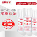 Body lotion, vitamin E milk, moisturizing, nourishing, hydrating lotion, face cream, moisturizing cream, hand cream, vitamin E milk, Yijinglijia. 