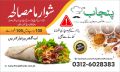 Shawarma Masala 100g. 
