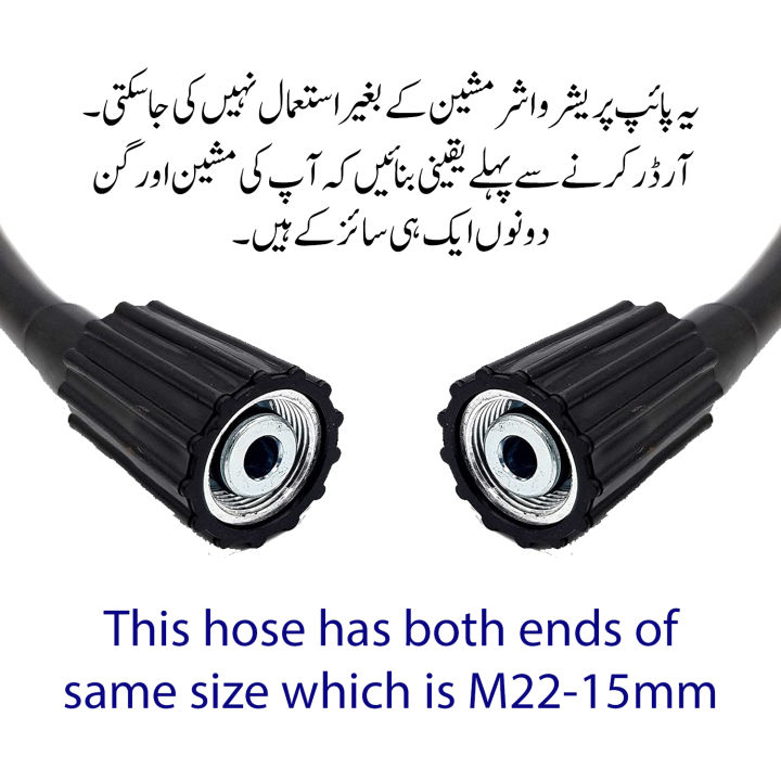 Pressure%20Washer%20Pipe%20Car%20Washer%20Hose%20Pipe%208%20Meter%20with%20m22-15%20Fittings%20-%20Image%205