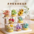 Compatible with LEGO flower basket series, micro-particle building blocks, sunflowers, potted bouquets, table ornaments, model toys. 