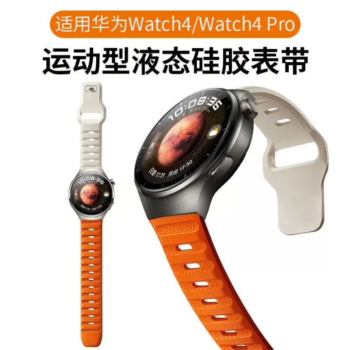 Applicable to Huawei watch4 pro Strap Samsung Xiaomi Glory Jia Minghua Mi GTR4 Silicone 22mm Strap