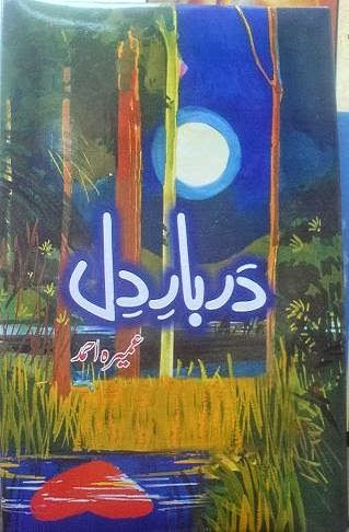 Darbar e Dil Novel By Umaira Ahmed