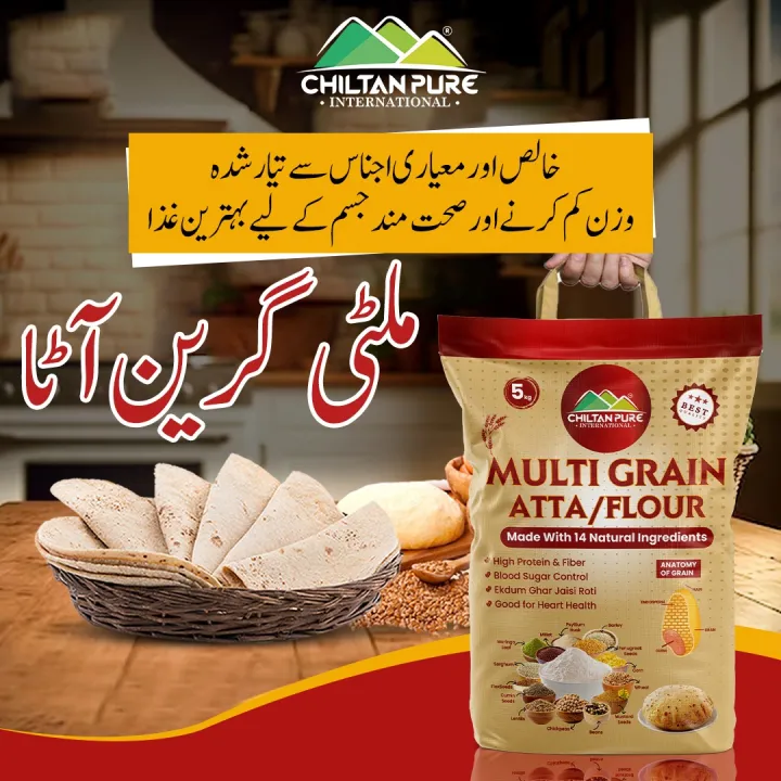 Chiltanpure%20Multi%20Grain%20Atta%20/%20Flour%205kg%20-%20Image%203