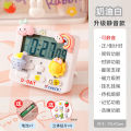 Measure the timing law countdown alarm clock for children's special homework self-timer learning children's kitchen machinery loud sound. 